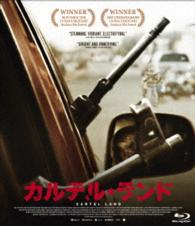 カルテル・ランド Ｂｌｕ－ｒａｙ　Ｄｉｓｃ
