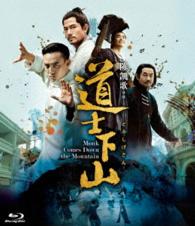道士下山 Ｂｌｕ－ｒａｙ　Ｄｉｓｃ