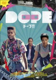 ＤＯＰＥ／ドープ！！