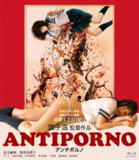 ＡＮＴＩＰＯＲＮＯ Ｂｌｕ－ｒａｙ　Ｄｉｓｃ