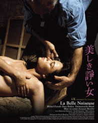 美しき諍い女　４Ｋリストア　無修正版 Ｂｌｕ－ｒａｙ　Ｄｉｓｃ