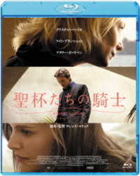 聖杯たちの騎士 Ｂｌｕ－ｒａｙ　Ｄｉｓｃ
