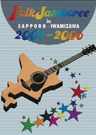 ばんばひろふみ／Ｆｏｌｋ　Ｊａｍｂｏｒｅｅ　ｉｎ　ＳＡＰＰＯＲＯ・ＩＷＡＭＩＺＡＷＡ　ＤＶＤＢＯＸ　２００２～２００６