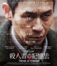 殺人者の記憶法 Ｂｌｕ－ｒａｙ　Ｄｉｓｃ