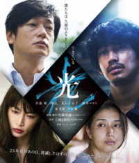 光 Ｂｌｕ－ｒａｙ　Ｄｉｓｃ