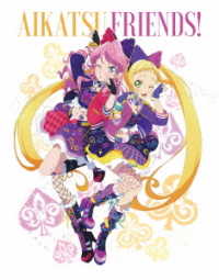アイカツフレンズ！Ｂｌｕ－ｒａｙ　ＢＯＸ　２ Ｂｌｕ－ｒａｙ　Ｄｉｓｃ