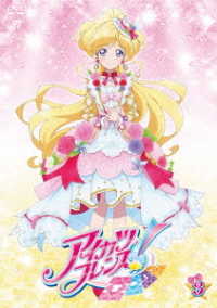 アイカツフレンズ！　３