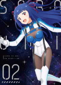 ソラとウミのアイダ　２ Ｂｌｕ－ｒａｙ　Ｄｉｓｃ