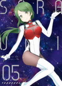 ソラとウミのアイダ　５ Ｂｌｕ－ｒａｙ　Ｄｉｓｃ