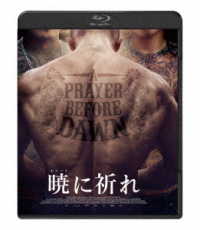暁に祈れ Ｂｌｕ－ｒａｙ　Ｄｉｓｃ
