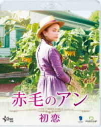 赤毛のアン　初恋 Ｂｌｕ－ｒａｙ　Ｄｉｓｃ