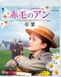 赤毛のアン　卒業 Ｂｌｕ－ｒａｙ　Ｄｉｓｃ
