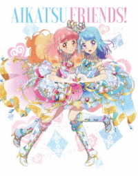 アイカツフレンズ ｂｌｕ ｒａｙ ｂｏｘ ６ ｂｌｕ ｒａｙ ｄｉｓｃ 紀伊國屋書店ウェブストア オンライン書店 本 雑誌の通販 電子書籍ストア