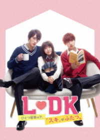 Ｌ■ＤＫ　ひとつ屋根の下、「スキ」がふたつ。 Ｂｌｕ－ｒａｙ　Ｄｉｓｃ