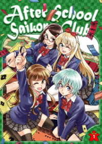 放課後さいころ倶楽部　Ｂｌｕ－ｒａｙ　ＢＯＸ１ Ｂｌｕ－ｒａｙ　Ｄｉｓｃ