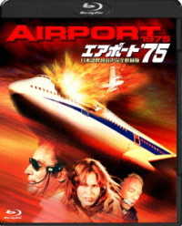エアポート‘７５　－日本語吹替音声完全収録版－ Ｂｌｕ－ｒａｙ　Ｄｉｓｃ