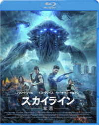 スカイライン－奪還－　スペシャル・プライス Ｂｌｕ－ｒａｙ　Ｄｉｓｃ