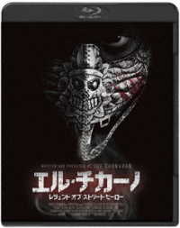 エル・チカーノ　レジェンド・オブ・ストリート・ヒーロー Ｂｌｕ－ｒａｙ　Ｄｉｓｃ