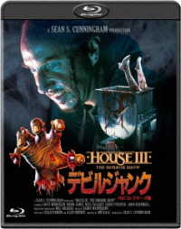 デビルジャンク　－ＨＤコレクターズ版－ Ｂｌｕ－ｒａｙ　Ｄｉｓｃ