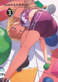 いわかける！　－Ｓｐｏｒｔ　Ｃｌｉｍｂｉｎｇ　Ｇｉｒｌｓ－　３ Ｂｌｕ－ｒａｙ　Ｄｉｓｃ