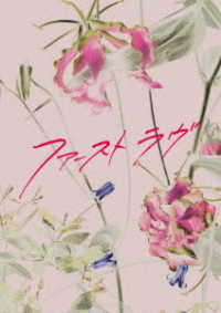 ファーストラヴ　豪華版 Ｂｌｕ－ｒａｙ　Ｄｉｓｃ