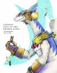 レジェンズ　甦る竜王伝説　ＲＥ－ＢＯＯＯＯＲＮ！！　Ｂｌｕ－ｒａｙ　ＢＯＸ Ｂｌｕ－ｒａｙ　Ｄｉｓｃ