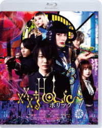 ホリック　ｘｘｘＨＯＬｉＣ　通常版 Ｂｌｕ－ｒａｙ　Ｄｉｓｃ