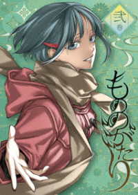 もののがたり　２ Ｂｌｕ－ｒａｙ　Ｄｉｓｃ