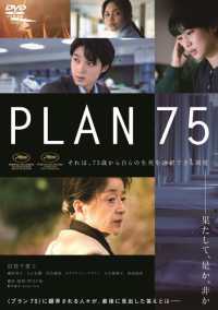 ＰＬＡＮ　７５