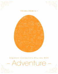 Ｄｉｇｉｍｏｎ　Ｃｏｌｌｅｃｔｏｒｓ　Ｂｌｕ－ｒａｙ　ＢＯＸ　－Ａｄｖｅｎｔｕｒｅ－ Ｂｌｕ－ｒａｙ　Ｄｉｓｃ