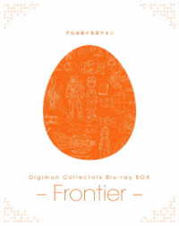 Ｄｉｇｉｍｏｎ　Ｃｏｌｌｅｃｔｏｒｓ　Ｂｌｕ－ｒａｙ　ＢＯＸ　－Ｆｒｏｎｔｉｅｒ－ Ｂｌｕ－ｒａｙ　Ｄｉｓｃ