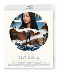 別れる決心 Ｂｌｕ－ｒａｙ　Ｄｉｓｃ