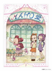 おジャ魔女どれみ　スペシャルプライスＢｌｕ－ｒａｙ　ＢＯＸ Ｂｌｕ－ｒａｙ　Ｄｉｓｃ