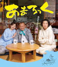 あまろっく Ｂｌｕ－ｒａｙ　Ｄｉｓｃ