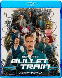 ブレット・トレイン　スペシャル・プライス Ｂｌｕ－ｒａｙ　Ｄｉｓｃ