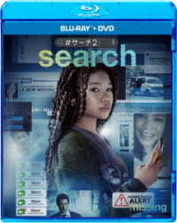 ｓｅａｒｃｈ／＃サーチ２　ブルーレイ＋ＤＶＤ　セット Ｂｌｕ－ｒａｙ　Ｄｉｓｃ