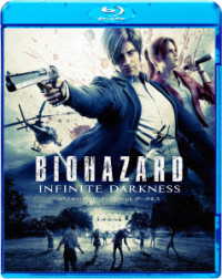 バイオハザード：インフィニット　ダークネス　スペシャル・プライス Ｂｌｕ－ｒａｙ　Ｄｉｓｃ