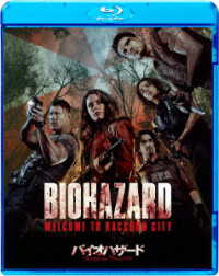 バイオハザード：ウェルカム・トゥ・ラクーンシティ　スペシャル・プライス Ｂｌｕ－ｒａｙ　Ｄｉｓｃ