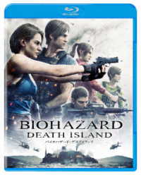 バイオハザード：デスアイランド　スペシャル・プライス Ｂｌｕ－ｒａｙ　Ｄｉｓｃ