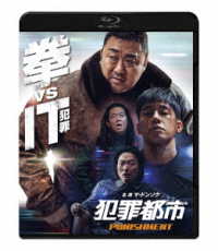 犯罪都市　ＰＵＮＩＳＨＭＥＮＴ Ｂｌｕ－ｒａｙ　Ｄｉｓｃ