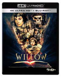 ウィロー　４Ｋ　ＵＨＤ＋ブルーレイ　セット Ｕｌｔｒａ　ＨＤ　Ｂｌｕ－ｒａｙ