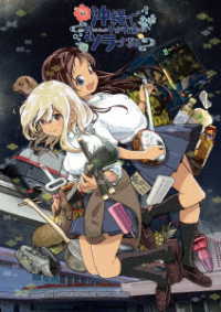 沖縄で好きになった子が方言すぎてツラすぎる　２ Ｂｌｕ－ｒａｙ　Ｄｉｓｃ