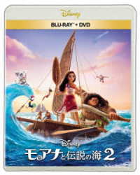 モアナと伝説の海２　ブルーレイ＋ＤＶＤ　セット Ｂｌｕ－ｒａｙ　Ｄｉｓｃ
