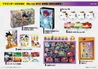 ドラゴンボールＤＡＩＭＡ　Ｂｌｕ－ｒａｙ　ＢＯＸ　豪華版（初回生産限定） Ｂｌｕ－ｒａｙ　Ｄｉｓｃ
