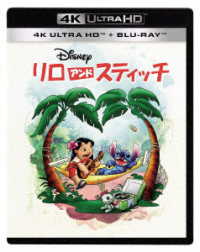 リロ＆スティッチ　４Ｋ　ＵＨＤ＋ブルーレイ　セット Ｕｌｔｒａ　ＨＤ　Ｂｌｕ－ｒａｙ