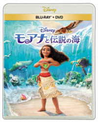 モアナと伝説の海　ブルーレイ＋ＤＶＤセット Ｂｌｕ－ｒａｙ　Ｄｉｓｃ