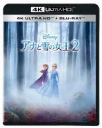 アナと雪の女王２　４Ｋ　ＵＨＤ＋ブルーレイ　セット Ｕｌｔｒａ　ＨＤ　Ｂｌｕ－ｒａｙ