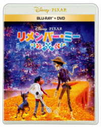 リメンバー・ミー　ブルーレイ＋ＤＶＤセット Ｂｌｕ－ｒａｙ　Ｄｉｓｃ