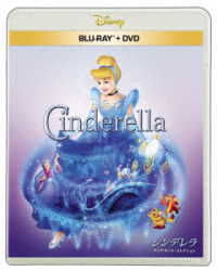 シンデレラ　ブルーレイ＋ＤＶＤセット Ｂｌｕ－ｒａｙ　Ｄｉｓｃ
