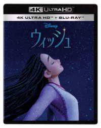 ウィッシュ　４Ｋ　ＵＨＤ＋ブルーレイセット Ｕｌｔｒａ　ＨＤ　Ｂｌｕ－ｒａｙ